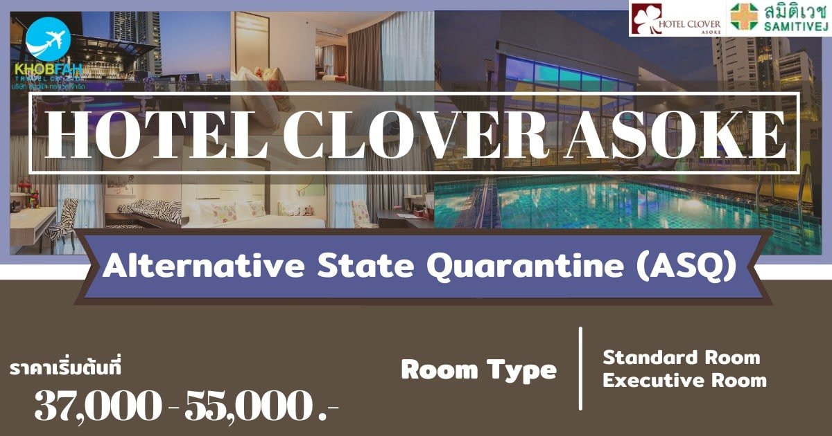 โรงแรมกักตัว Hotel Clover
